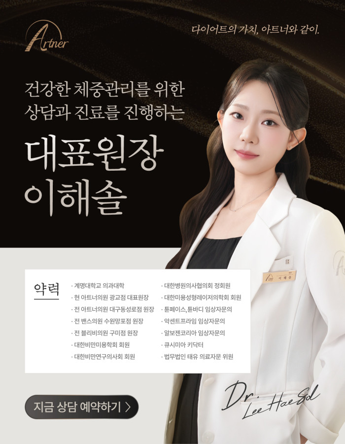 대표원장 이해솔