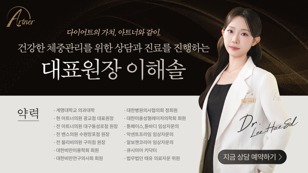 대표원장 이해솔