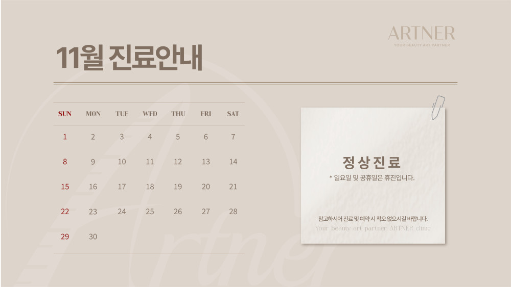 휴진 안내